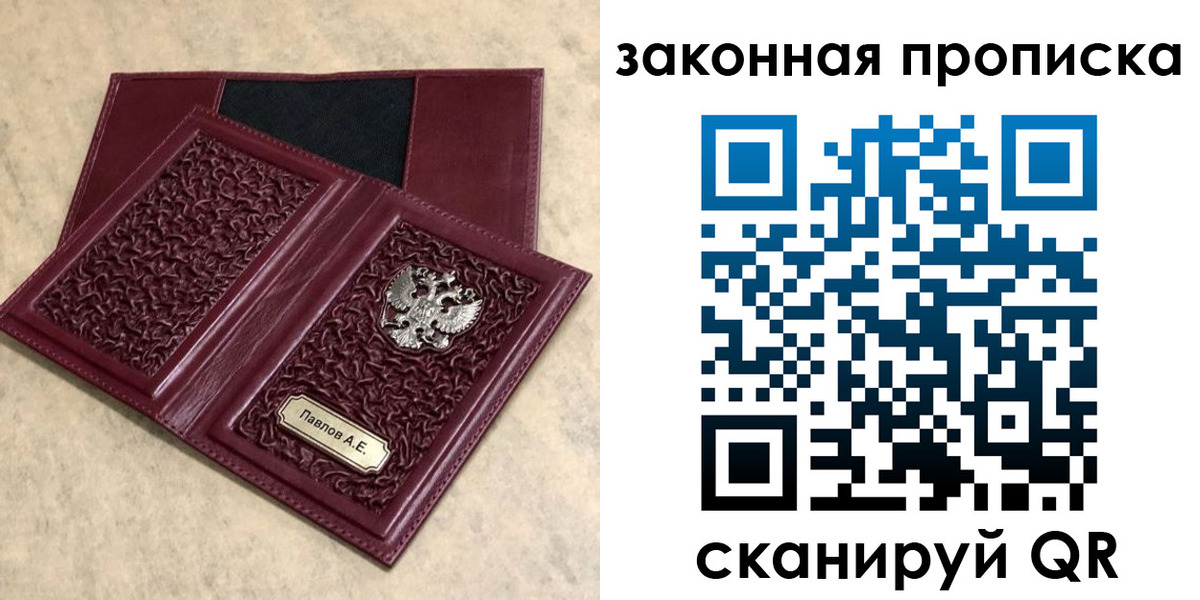 регистрация в Керчи