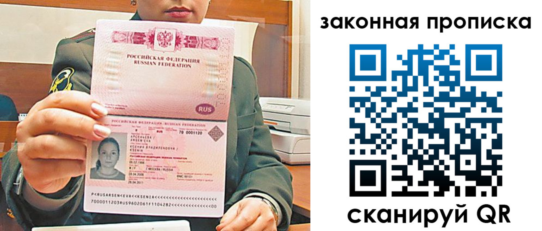 миграционный учет в Керчи