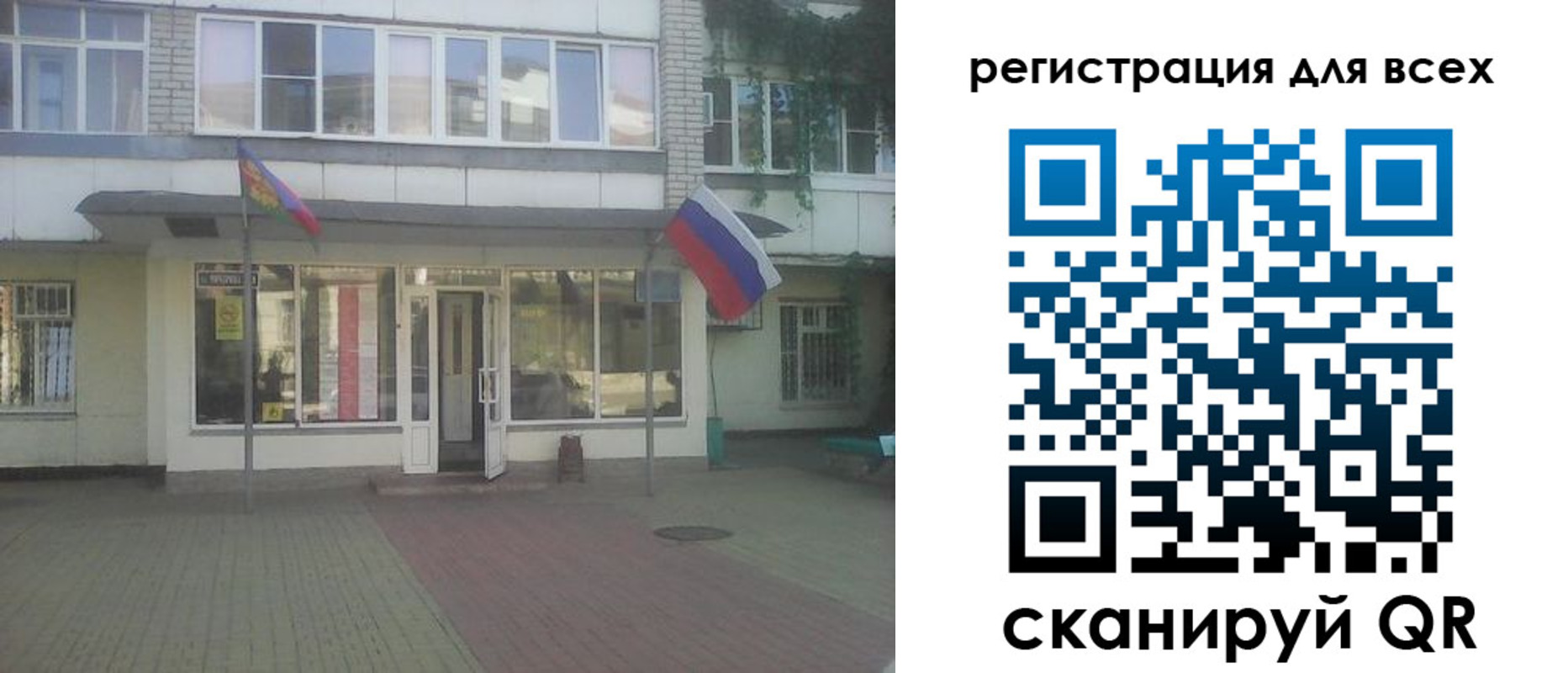 временная регистрация поиск в Керчи