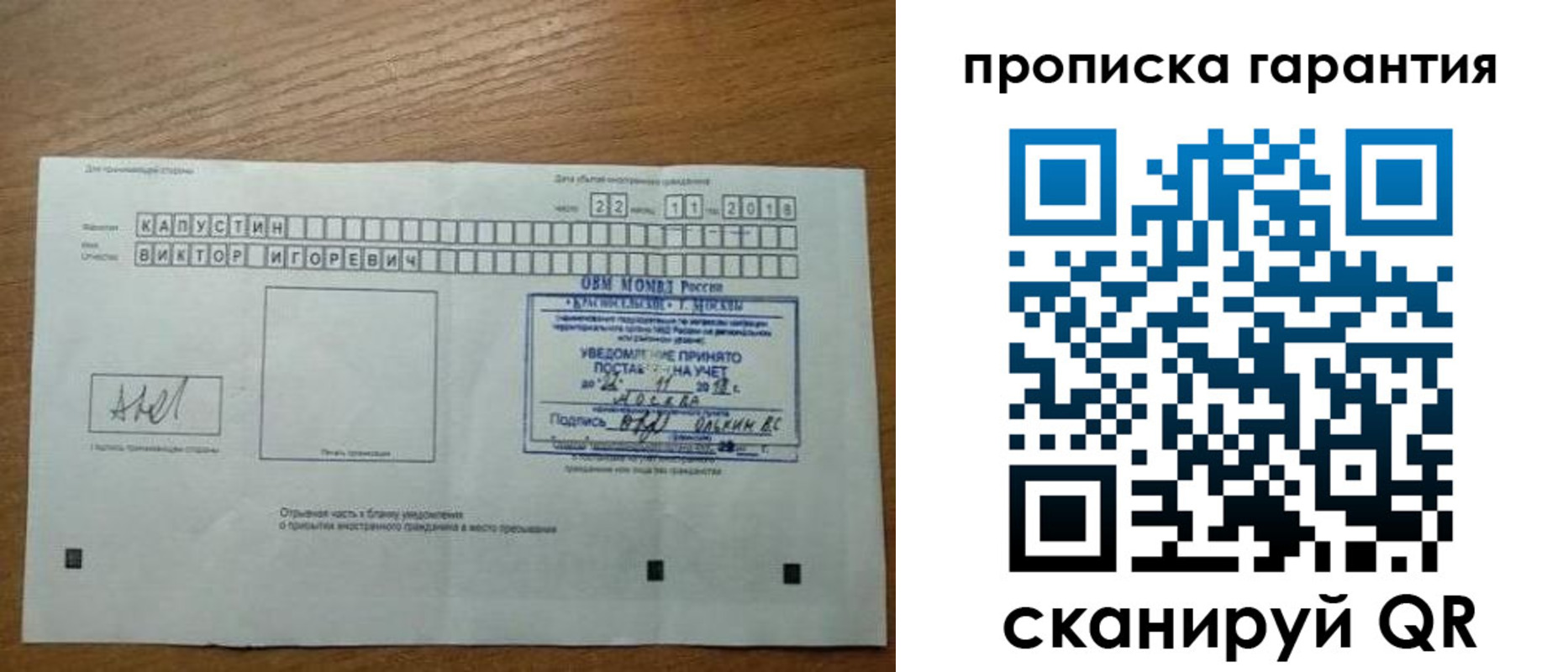 прописка законно в Керчи